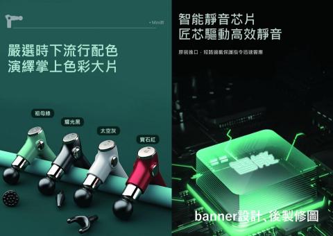 simon - BANNER平面設計，產品繪製3D設計