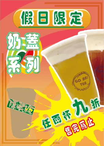 拾承工作室 - 店鋪DM設計