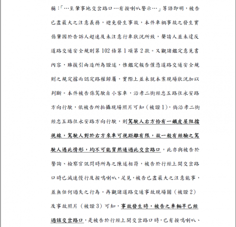 江赫驣律師(賀佳法律事務所) - 刑事答辯狀範例P4 江赫驣律師(賀佳法律事務所) - 刑事答辯狀範例P4
