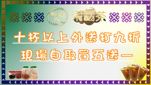 拾承工作室 - 網路宣傳平面設計稿