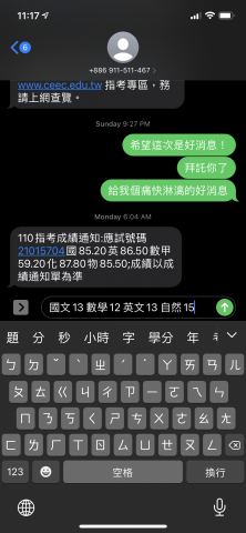 陳楷翔 - 學測指考成績