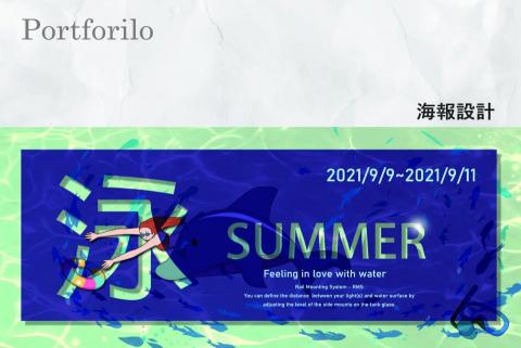 simon - 海報設計