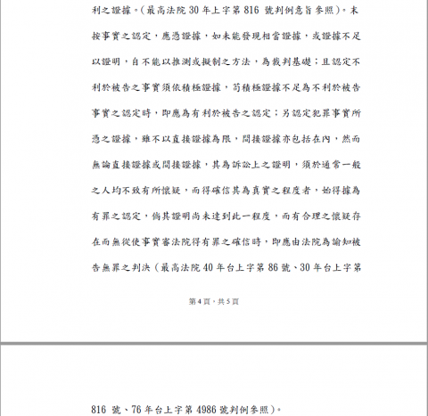 江赫驣律師(賀佳法律事務所) - 刑事答辯狀範例P6 江赫驣律師(賀佳法律事務所) - 刑事答辯狀範例P6