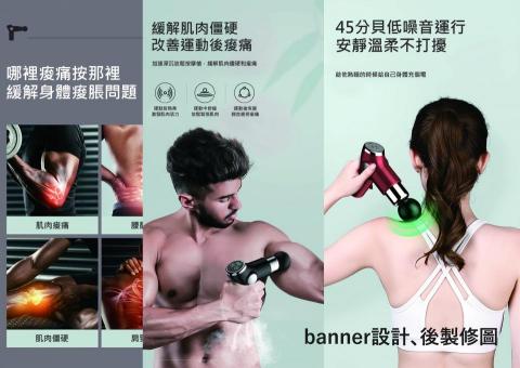 simon - BANNER平面設計，產品繪製3D設計