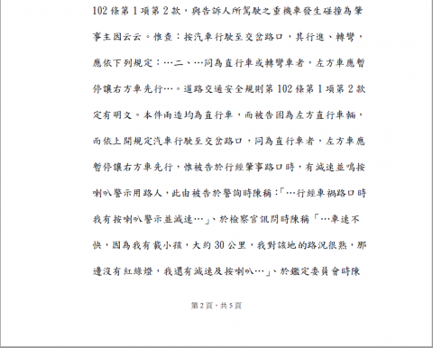 江赫驣律師(賀佳法律事務所) - 刑事答辯狀範例P3