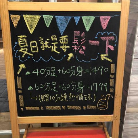周小姐 - 店內小黑板：促銷活動