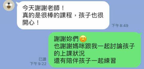 蔡宛庭 - ☀️學生家長課程回饋