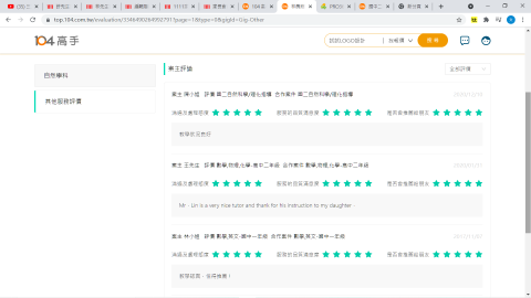 林勇輝 - 案主評價