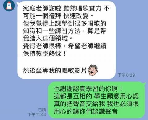 蔡宛庭 - ☀️學生課程回饋