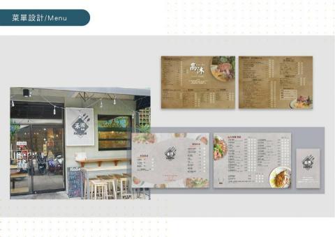 mengwei - 菜單設計