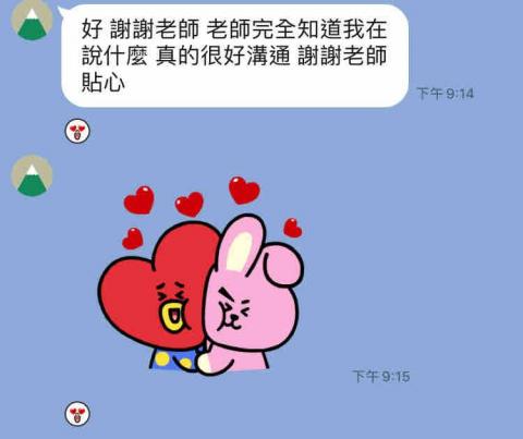 蔡宛庭 - ☀️學生家長課程回饋