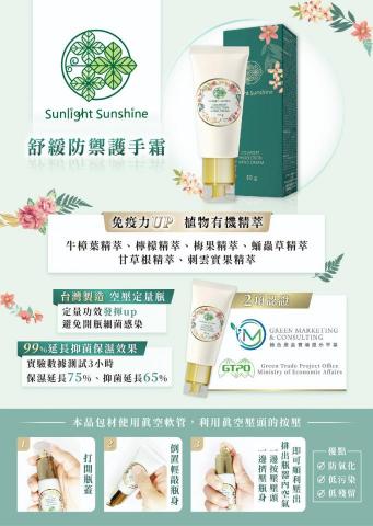 温莉涵 - 單一產品文案與簡單圖片編排