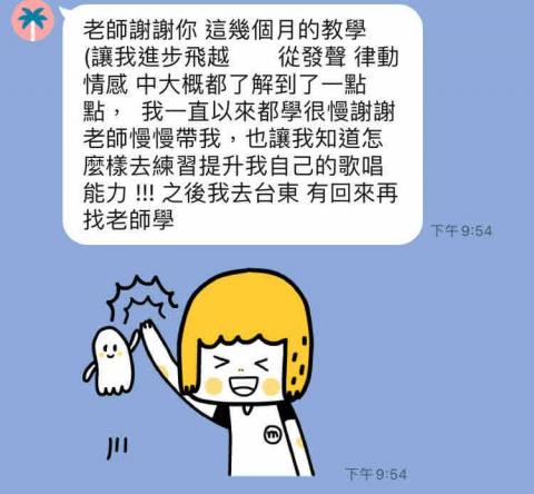 蔡宛庭 - ☀️學生課程回饋