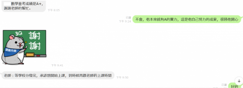 張宇翔 - 教導國三一年的學生數學成績從模擬考B+進步到會考A+,目前高中數學成績依然在班上前幾名