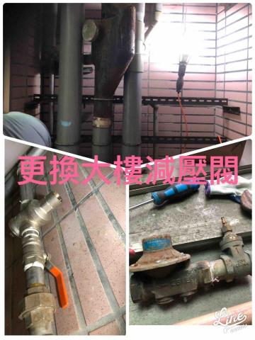 三㡯水電維修 - 更換大樓減壓閥 三㡯水電維修 - 更換大樓減壓閥