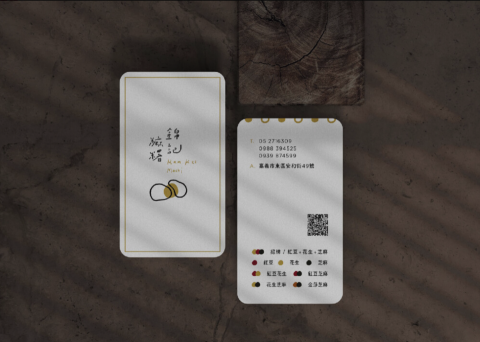 Hsu - 名片 設計