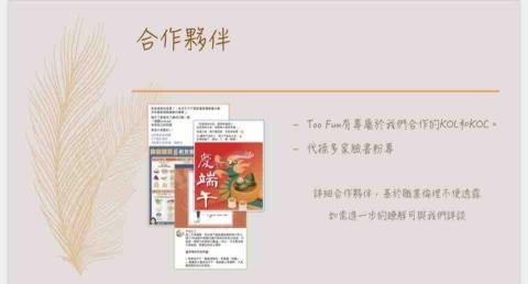 禮安工作室 - 合作夥伴