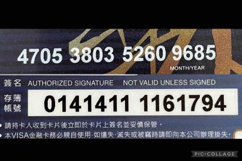 眾樂 - 郵局卡號&郵局帳號 眾樂 - 郵局卡號&郵局帳號