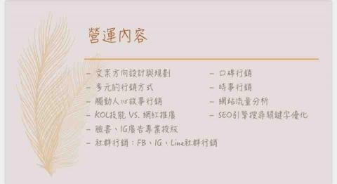 禮安工作室 - 營運內容