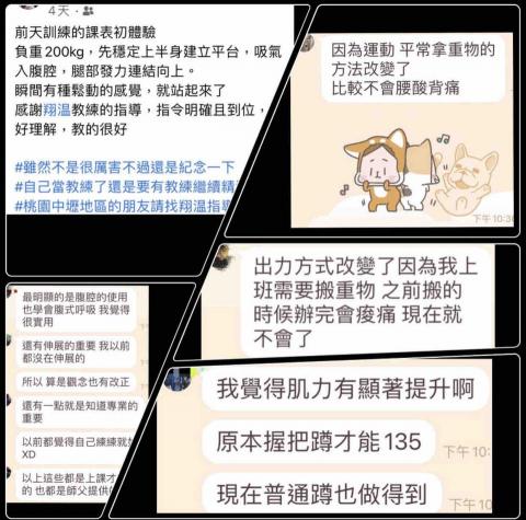 翔温的一天練一點 - 學生的反饋就是教練最大的收穫 翔温的一天練一點 - 學生的反饋就是教練最大的收穫
