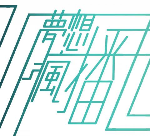 Rebecca Hsu - 活動識別、Logo設計 Rebecca Hsu - 活動識別、Logo設計