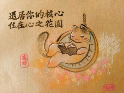 葉婷婷 - Q版水墨畫