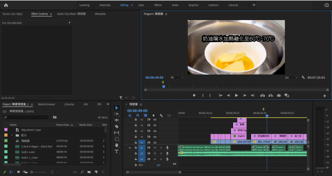 湯婷雯 - 使用PR編輯