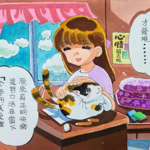 葉婷婷 - 手繪彩色漫畫