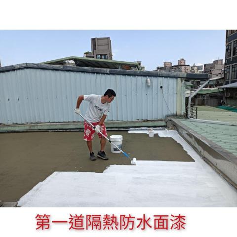 內湖油漆工作室 - 頂樓隔熱防水工程 內湖油漆工作室 - 頂樓隔熱防水工程