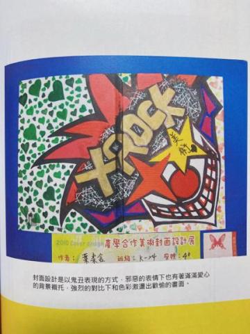 ye!!ow😊老師 - 產學合作美術封面設計