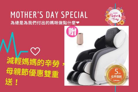 吉爾_Jill - 母親節促銷DM