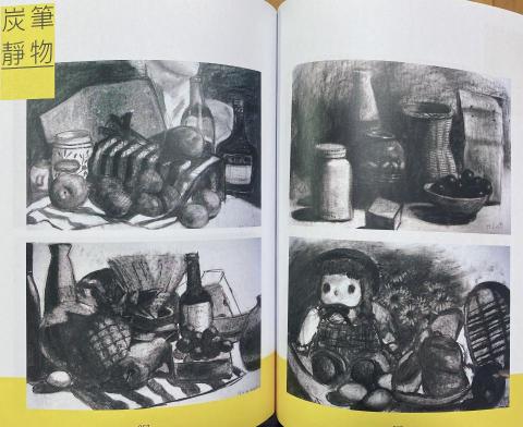 ye!!ow😊老師 - 炭筆靜物