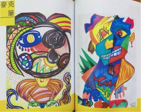 ye!!ow😊老師 - 麥克筆創作