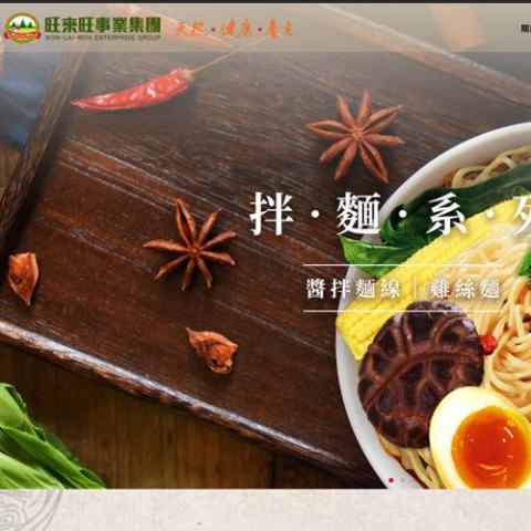 威訊網路資訊有限公司 - 