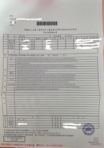 李芝瑩 - 指考英文成績