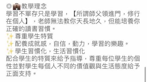 王璽 - 教學理念