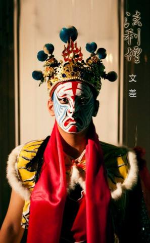 阿虫先生 - 台灣傳統文化攝影 阿虫先生 - 台灣傳統文化攝影