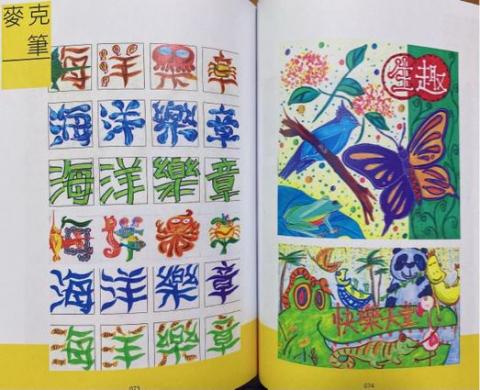 ye!!ow😊老師 - 麥克筆設計