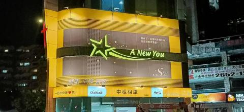 富谷廣告招牌工程  - 藝之星教會玻璃貼圖
企口版立體字 富谷廣告招牌工程  - 藝之星教會玻璃貼圖
企口版立體字