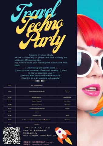 海派文創有限公司 - 我們聚辦中英交流派對！任何活動策劃跟執行都可以找我們！！