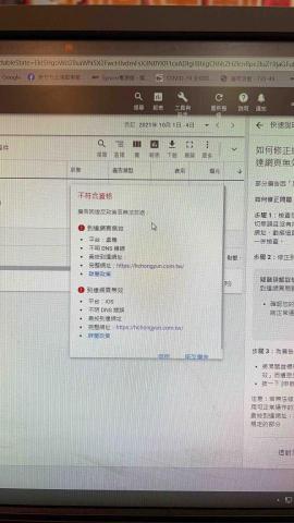 一對一客製網路推廣 - Google廣告投放大小毛病設定排除