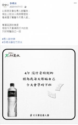 Riva Cheng - 竹炭水｜愚人節語錄文