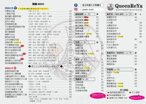 奇克因工作室 - 早午餐店 菜單設計