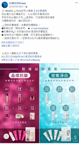 Riva Cheng - 台酒生技｜試用組介紹文