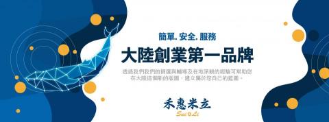 雷恩數位行銷X設計 - 穗粒粉專封面設計