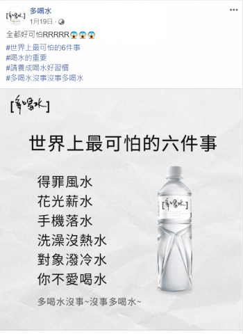 Riva Cheng - 多喝水｜可怕六件事時事文