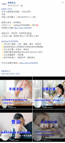 Riva Cheng - 嘉儀家品｜空氣殺菌機趣味文，結合熱門中文歌詞