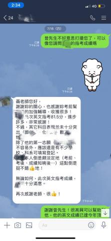 （❗️只能線上❗️）高中英文教學專家沛琳、藝人指定、評價認證 - 家長評價