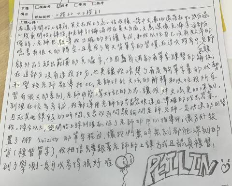 （❗️只能線上❗️）高中英文教學專家沛琳、藝人指定、評價認證 - 學生評價