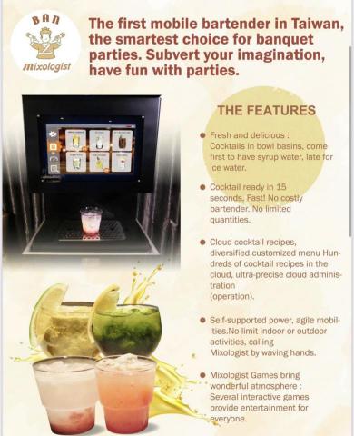 拌伴酒調酒機 - 